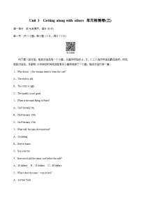 高中英語(yǔ)牛津譯林版 (2019)必修 第一冊(cè)Unit 3 Getting along with others課堂檢測(cè)