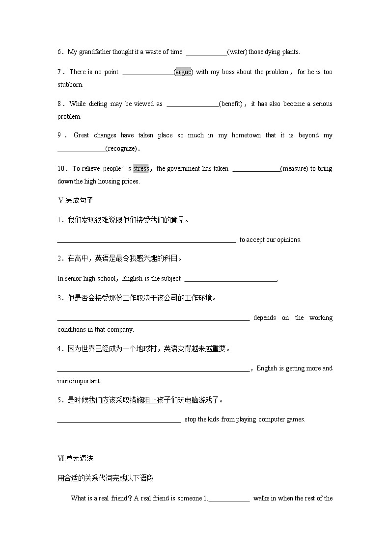 Unit 3 Getting along with others单元知识滚动练 同步练(含答案)—2023秋高中英语译林版必修第一册03