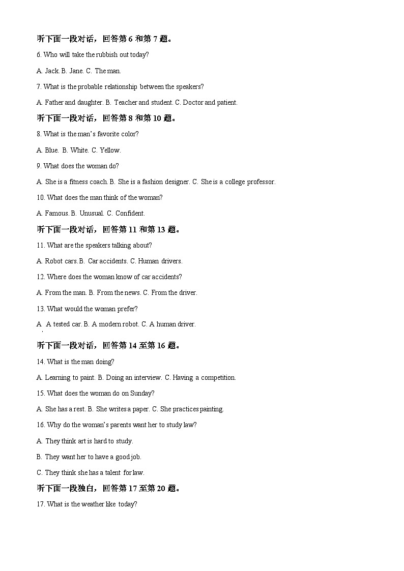 2023红河哈尼族彝族自治州高一下学期期末英语试题含解析02