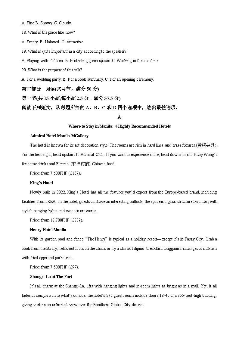 2023红河哈尼族彝族自治州高一下学期期末英语试题含解析03