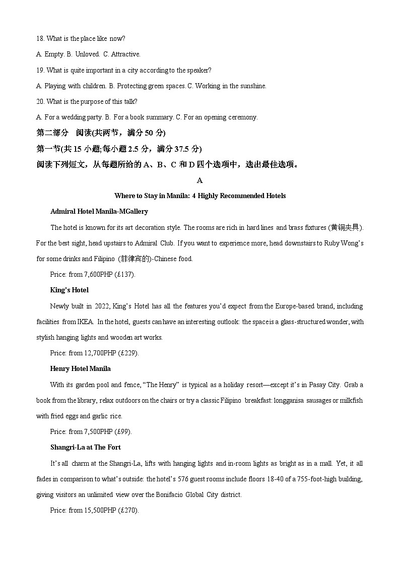 2023红河哈尼族彝族自治州高一下学期期末英语试题含解析03