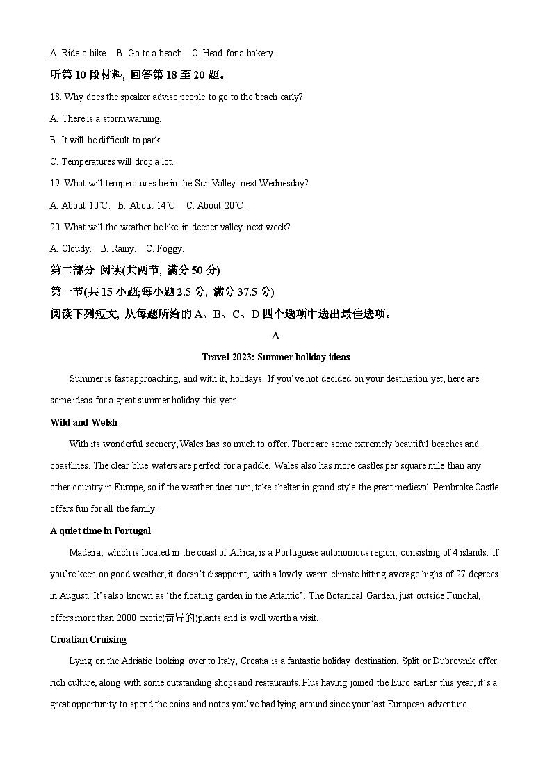 云南省保山市等2地2022-2023学年高一下学期7月期末英语试题无答案第3页