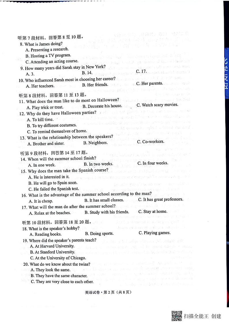 2023昆明高一下学期期末英语试卷PDF版无答案02