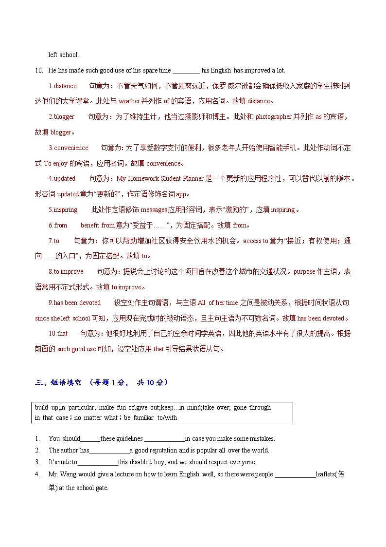 专题03(解析版) 必修第二册Unit 3 The Internet -2024年高考英语一轮复习考点通关卷(新人教版新高考)02