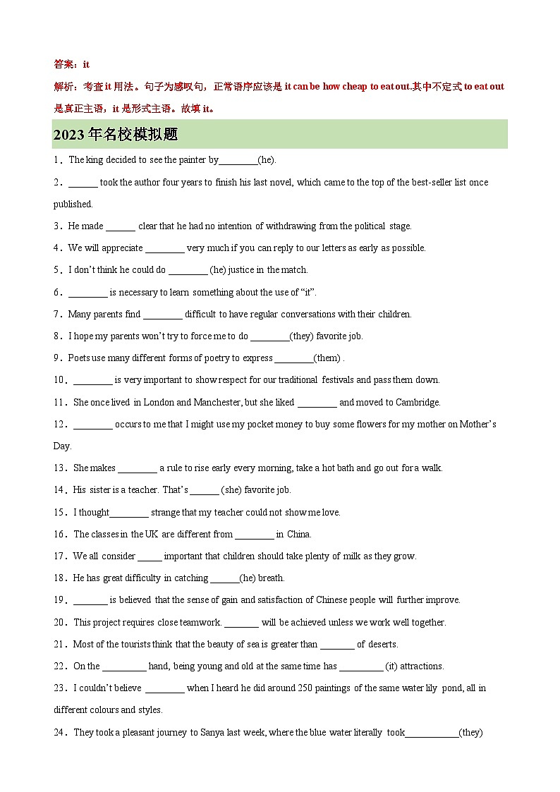 考点巩固卷08 代词-2024年高考英语一轮复习考点通关卷(新高考通用版)(解析版)第3页