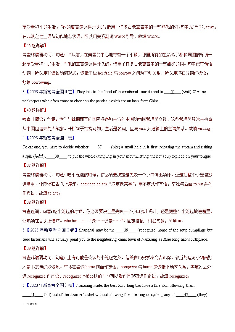 考点巩固卷01 非谓语动词-2024年高考英语一轮复习考点通关卷(新高考通用版)(解析版)第2页