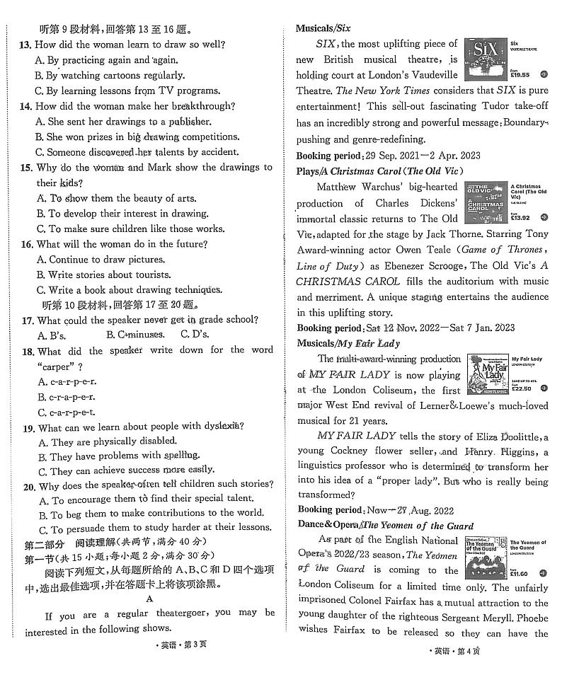 2023届四川省成都市四七九名校全真模拟考试(一)英语试题(无答案)第2页