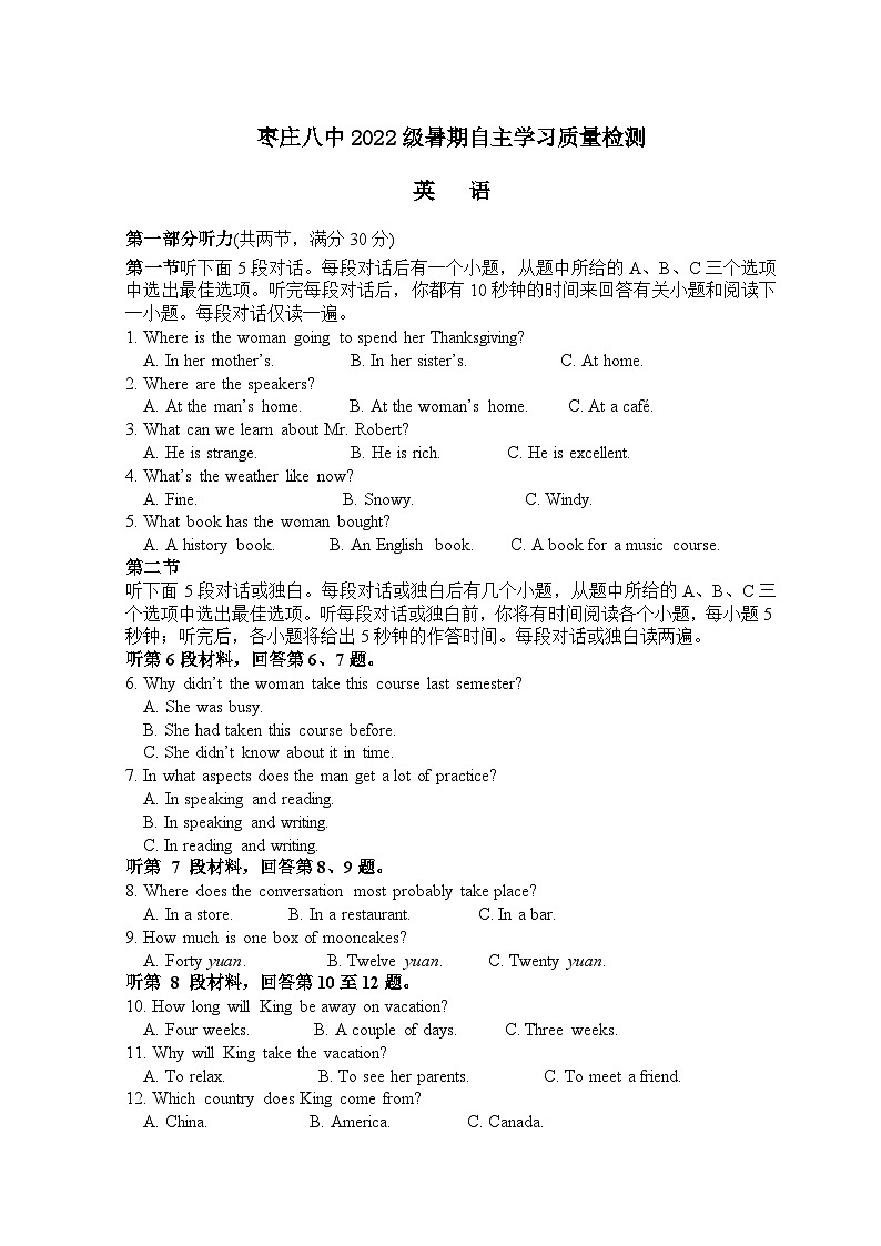 山東省棗莊市第八中學(xué)2022-2023學(xué)年高一英語上學(xué)期開學(xué)考試試題（Word版附解析）第1頁