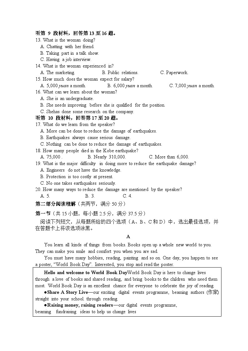 山東省棗莊市第八中學(xué)2022-2023學(xué)年高一英語上學(xué)期開學(xué)考試試題（Word版附解析）第2頁