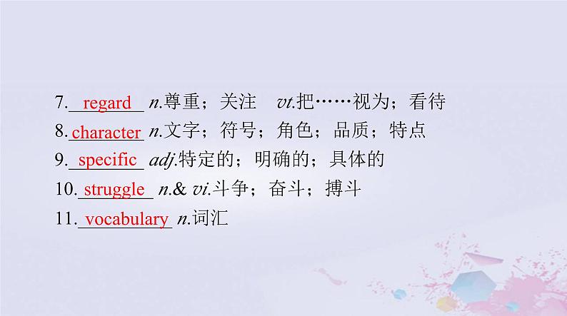 2024届高考英语一轮总复习第一部分必修第一册Unit5LanguagesAroundtheWorld课件第6页