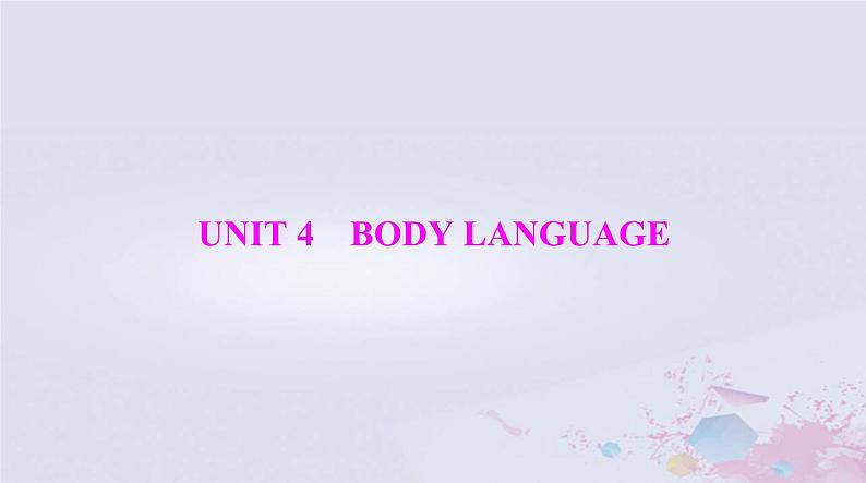 2024届高考英语一轮总复习第一部分选择性必修第一册Unit4BodyLanguage课件第1页