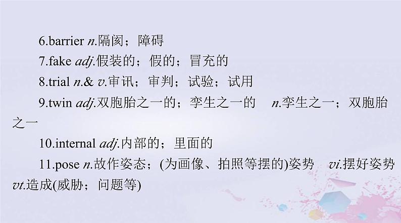 2024届高考英语一轮总复习第一部分选择性必修第一册Unit4BodyLanguage课件第3页