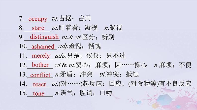 2024届高考英语一轮总复习第一部分选择性必修第一册Unit4BodyLanguage课件第6页