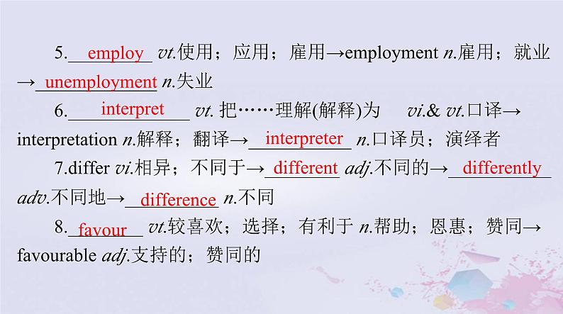 2024届高考英语一轮总复习第一部分选择性必修第一册Unit4BodyLanguage课件第8页