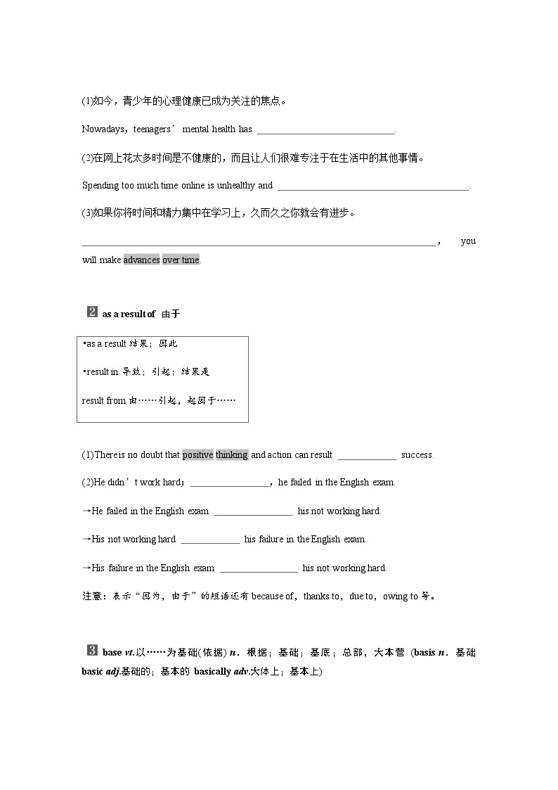 Unit 1　Period 6　Extended reading & Other parts—Language points 学案03