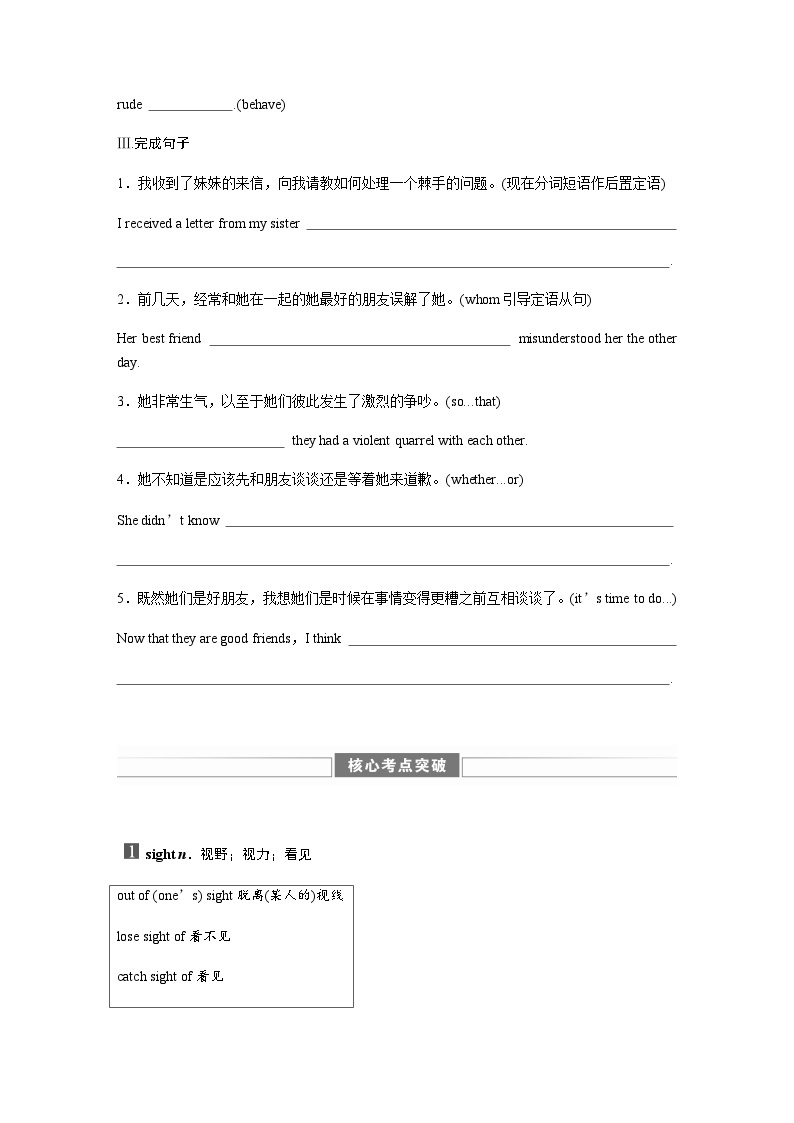 Unit 3　Period 2　Welcome to the unit & Reading—Language points 学案02