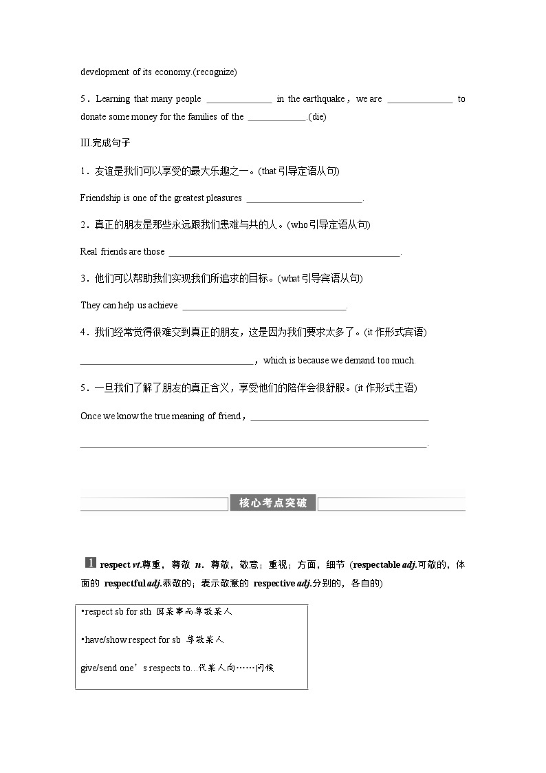 Unit 3　Period 6　Extended reading & Other parts—Language points 学案02