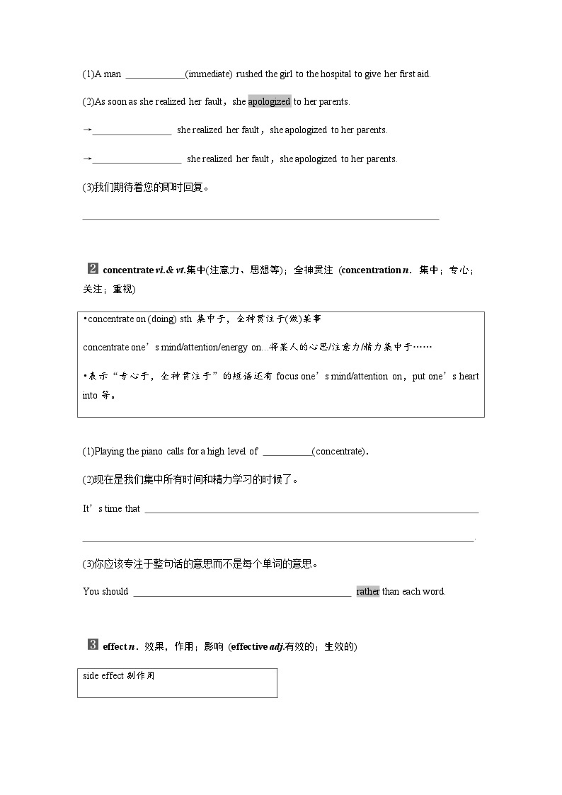 Unit 4　Period 2　Welcome to the unit & Reading—Language points 学案03