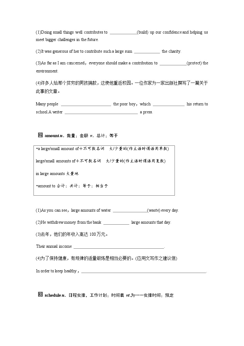 Unit 4　Period 6　Extended reading & Other parts—Language points 学案03