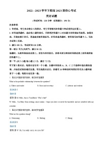 重庆市南开中学2022-2023学年高三英语下学期信心考试试题（Word版附解析）