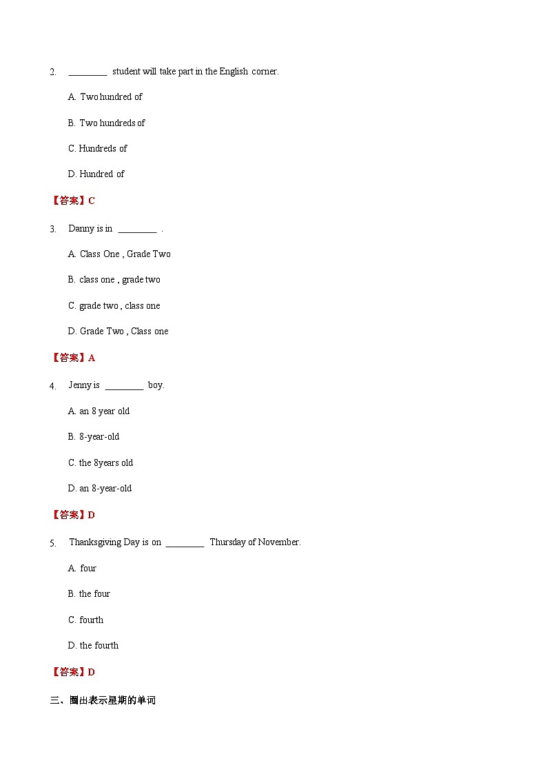 【中职专用】高中英语  (外研版·2021) Welcome Unit  同步练习(第2课时)02