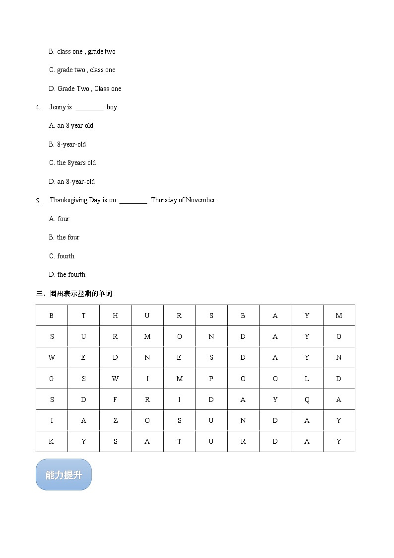 【中职专用】高中英语  (外研版·2021) Welcome Unit  同步练习(第2课时)02