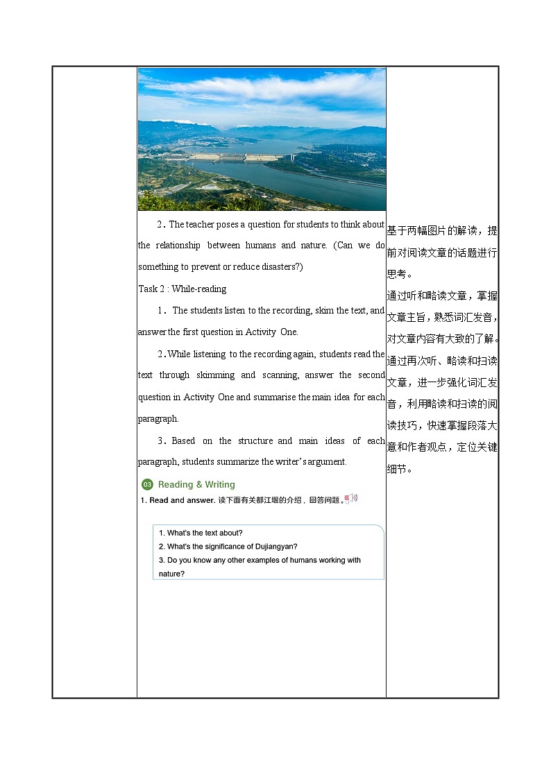 【中职专用】高中英语 外研版2021·基础模块1 Unit 7 When Disaster Strikes 课件+教案03