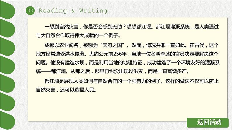 【中职专用】高中英语 外研版2021·基础模块1 Unit 7 When Disaster Strikes 课件+教案08