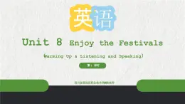 【中职专用】高中英语 外研版2021·基础模块1 Unit 8 Enjoy the Festivals 课件+教案