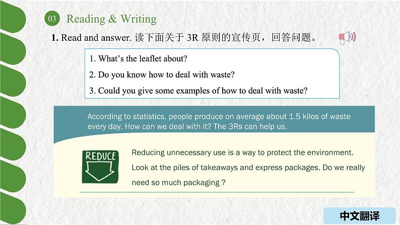 【中职专用】高中英语 外研版2021·基础模块1 Unit 5 We Have Only One Earth! 课件+教案04