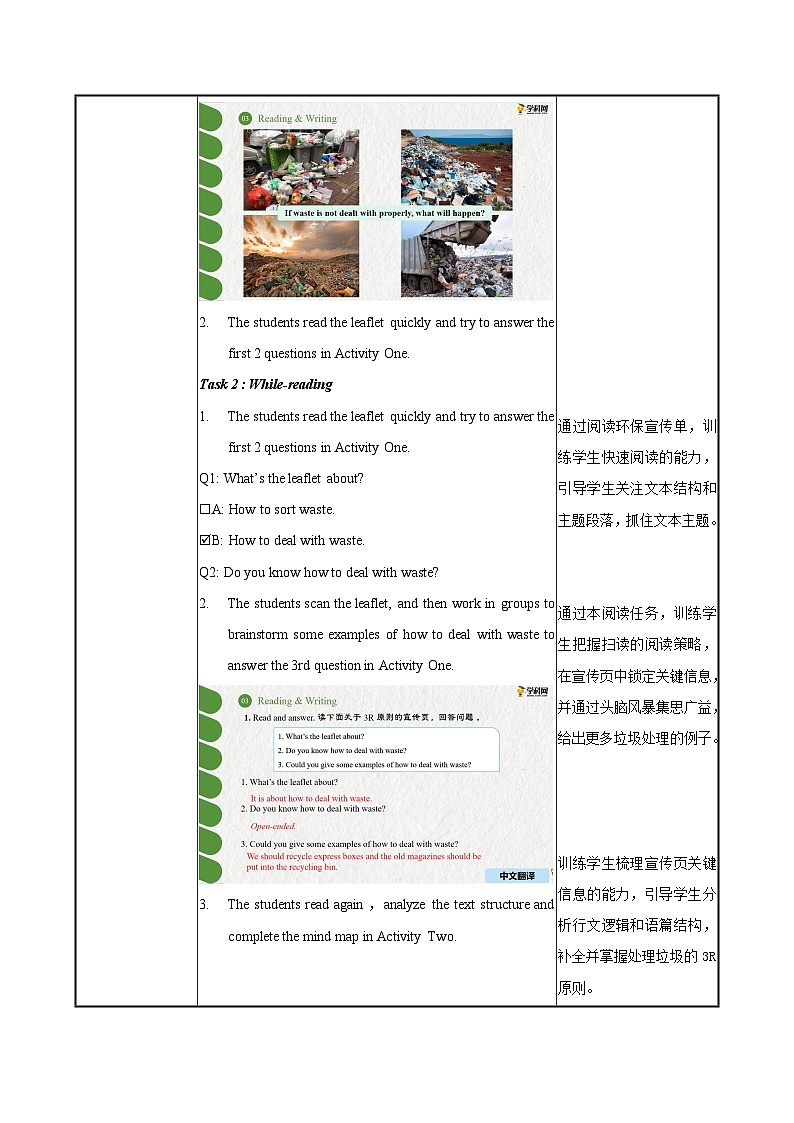 【中职专用】高中英语 外研版2021·基础模块1 Unit 5 We Have Only One Earth! 课件+教案03