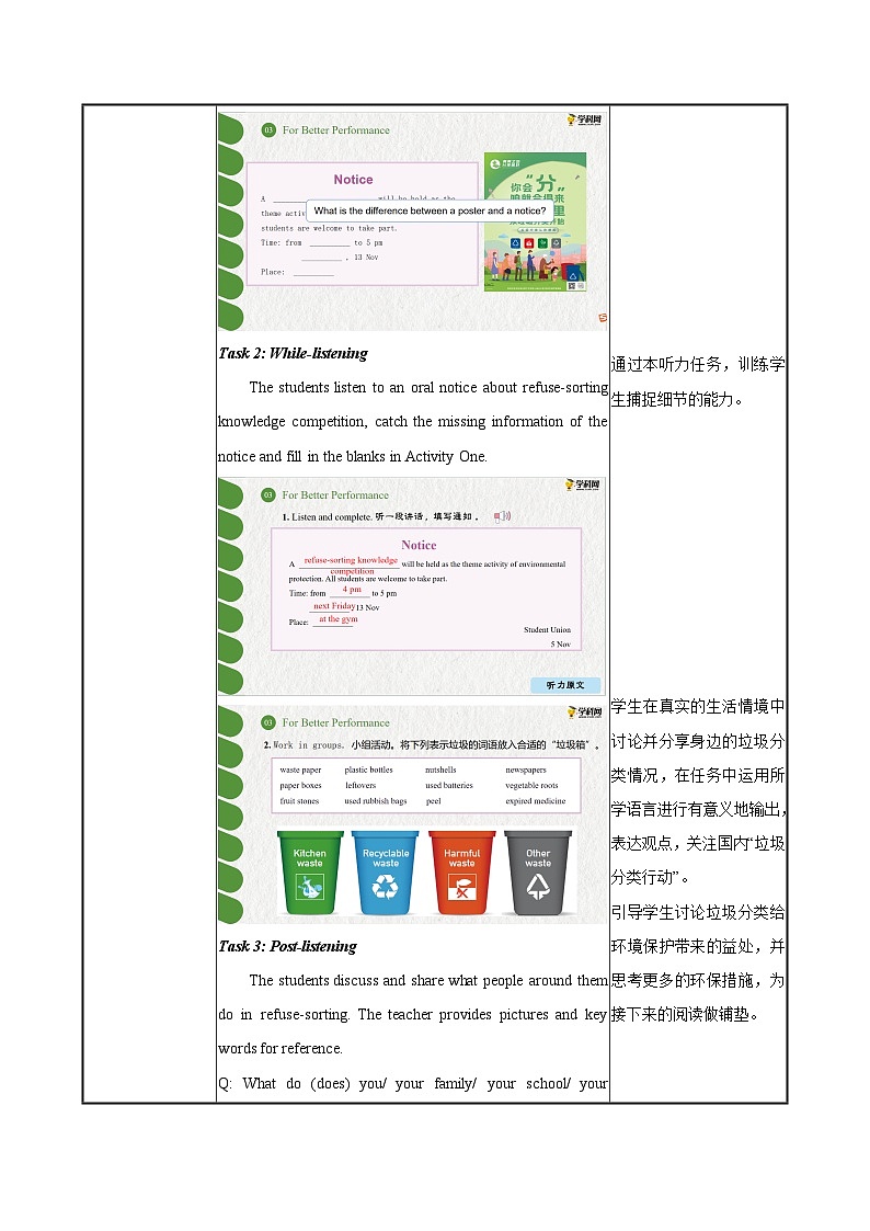 【中职专用】高中英语 外研版2021·基础模块1 Unit 5 We Have Only One Earth! 课件+教案03