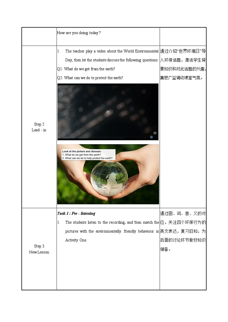 【中职专用】高中英语 外研版2021·基础模块1 Unit 5 We Have Only One Earth! 课件+教案03