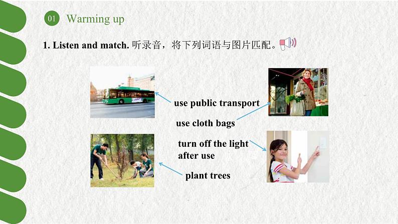 【中职专用】高中英语 外研版2021·基础模块1 Unit 5 We Have Only One Earth! 课件+教案04