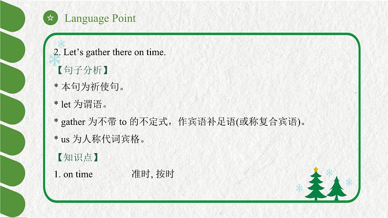 【中职专用】高中英语 外研版2021·基础模块1 Unit 5 We Have Only One Earth! 课件+教案07
