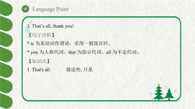 【中职专用】高中英语 外研版2021·基础模块1 Unit 5 We Have Only One Earth! 课件+教案08