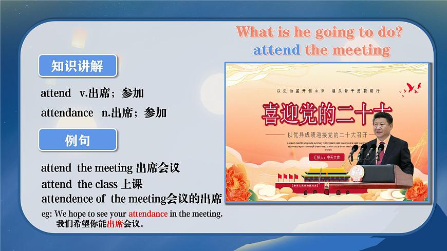 【中職專用】高中英語 高教版2021·基礎(chǔ)模塊1 Part01 Unit5 Celebrations課件第4頁