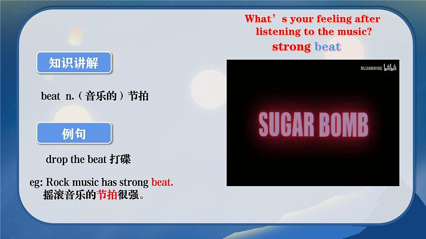 【中職專用】高中英語 高教版2021·基礎(chǔ)模塊1 Part01 Unit5 Celebrations課件第6頁