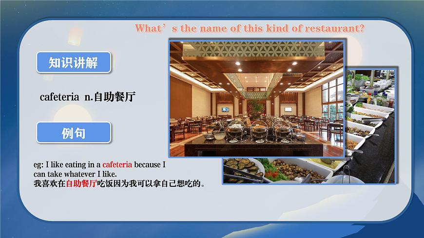 【中職專用】高中英語 高教版2021·基礎(chǔ)模塊1 Part01 Unit5 Celebrations課件第7頁