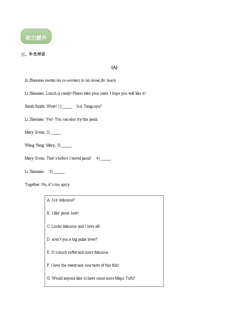 【中职专用】高中英语 高教版2021·基础模块1Unit6 Food and drinks(课件+教案+练习)03