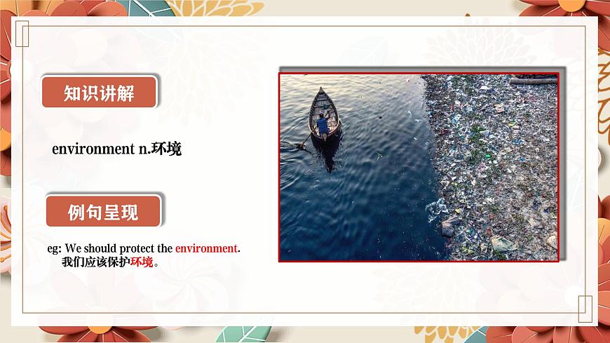 【中職專用】高中英語 高教版2021·基礎(chǔ)模塊1 Part01 Unit6 Food and Drinks課件-第7頁