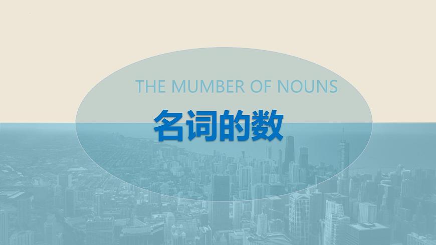 【中職專用】高中英語 高教版2021·基礎(chǔ)模塊1 Part03 Unit6 Food and Drinks課件-第4頁