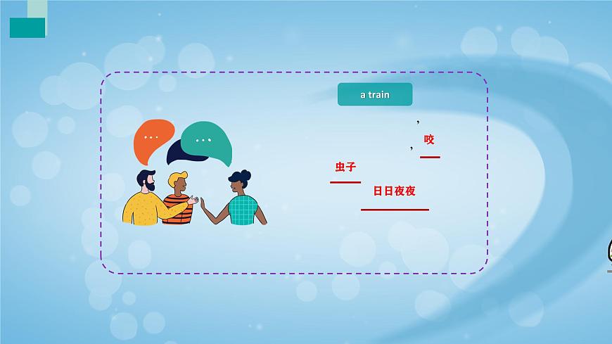 【中職專用】高中英語 高教版2021·基礎(chǔ)模塊1Part02 Unit8 People and Events課件第2頁
