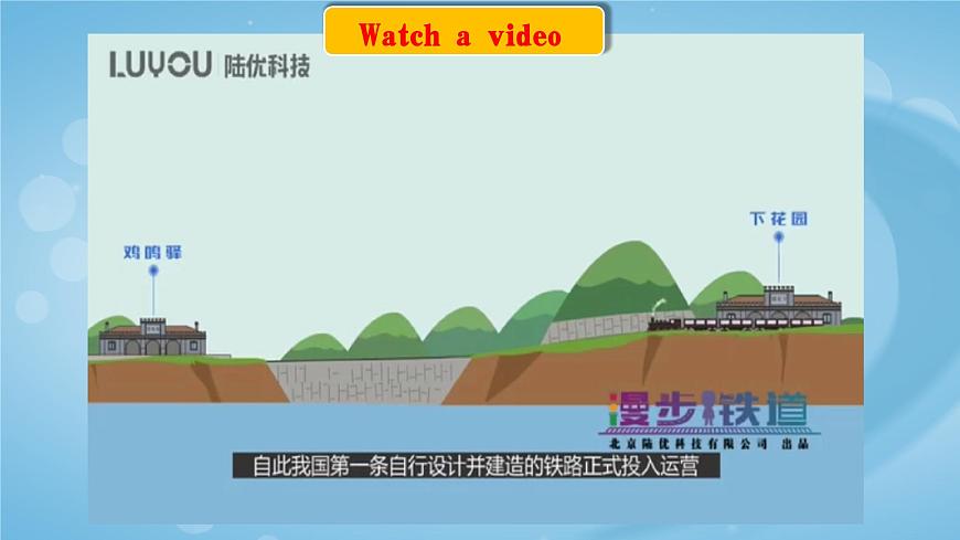 【中職專用】高中英語 高教版2021·基礎(chǔ)模塊1Part02 Unit8 People and Events課件第3頁