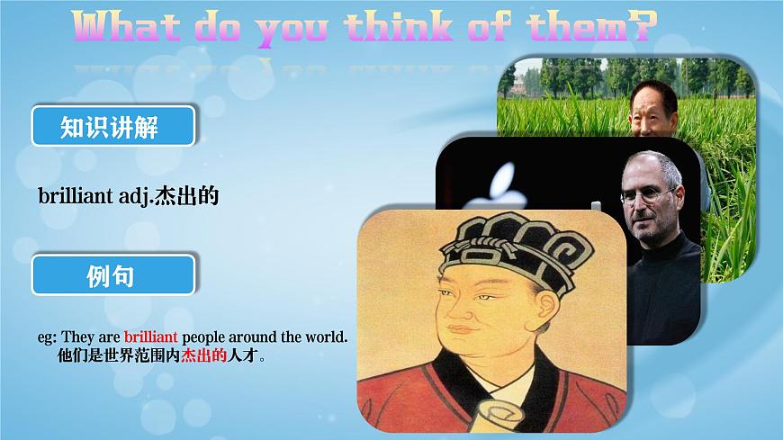 【中職專用】高中英語 高教版2021·基礎(chǔ)模塊1Unit8 People and Events(vocabulary)課件第3頁