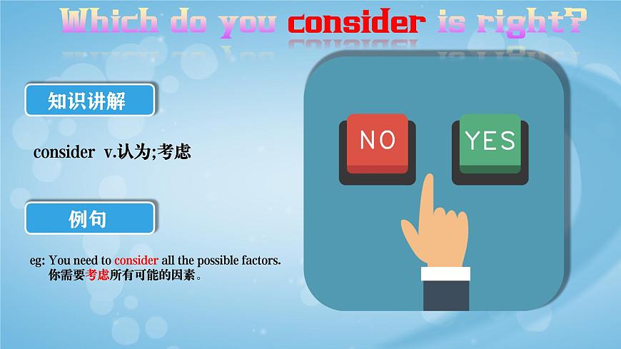 【中職專用】高中英語 高教版2021·基礎(chǔ)模塊1Unit8 People and Events(vocabulary)課件第7頁