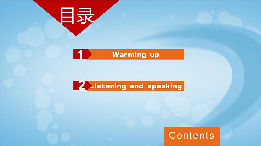 【中職專用】高中英語 高教版2021·基礎(chǔ)模塊1Part01 Unit8 People and Events課件第2頁