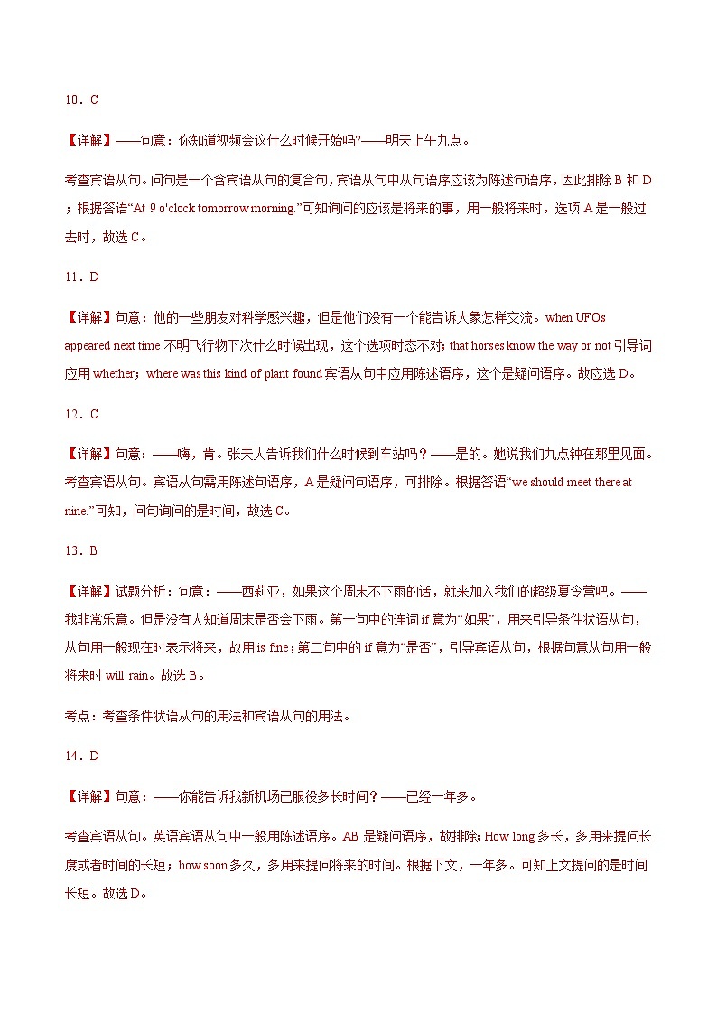 【中职专用】高中英语 高教版2021 基础模块2  Unit5+Ancient+Civilization(B卷·能力提升)-单元测试03