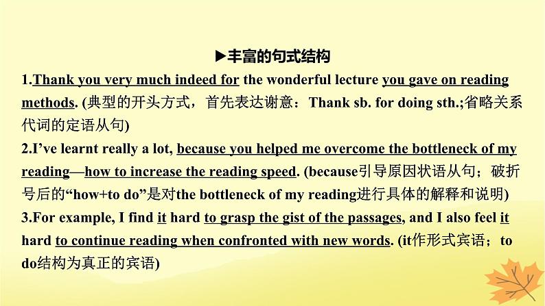 2024版高考英语一轮总复习第一部分模块知识复习必修第一册Unit5LanguagesAroundtheWorld课件03