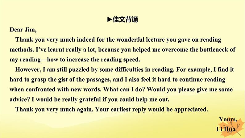 2024版高考英语一轮总复习第一部分模块知识复习必修第一册Unit5LanguagesAroundtheWorld课件04